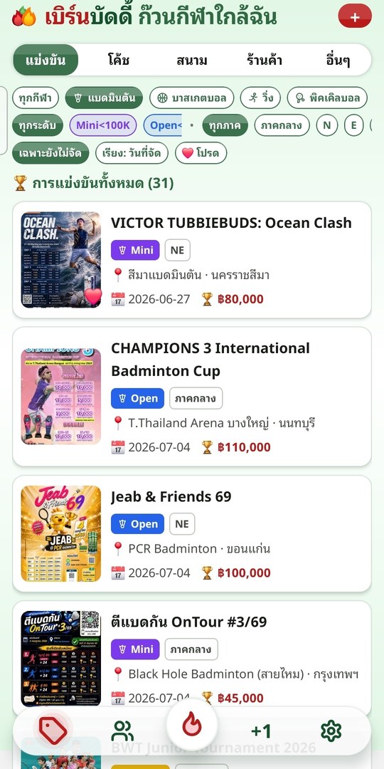 หน้าแข่งขัน — ทัวร์นาเมนต์ทั่วไทย